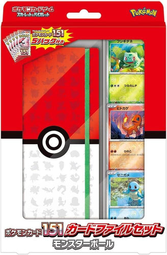 Pokemon Card 151 Card File Set - Monster Ball (Japanese)